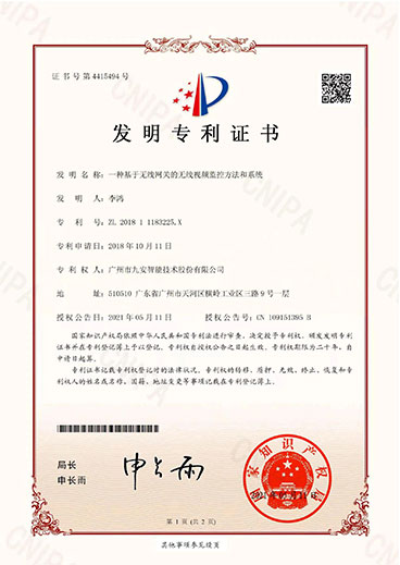 廠家專(zhuān)利